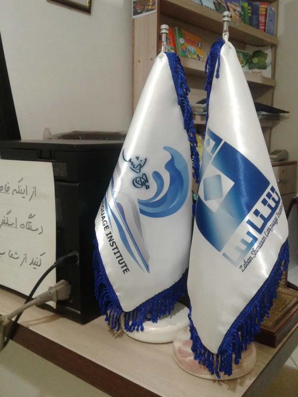 آموزشگاه زبان موج دانش - تصویر 3