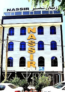 موسسه زبان نصیر انوشیروان
