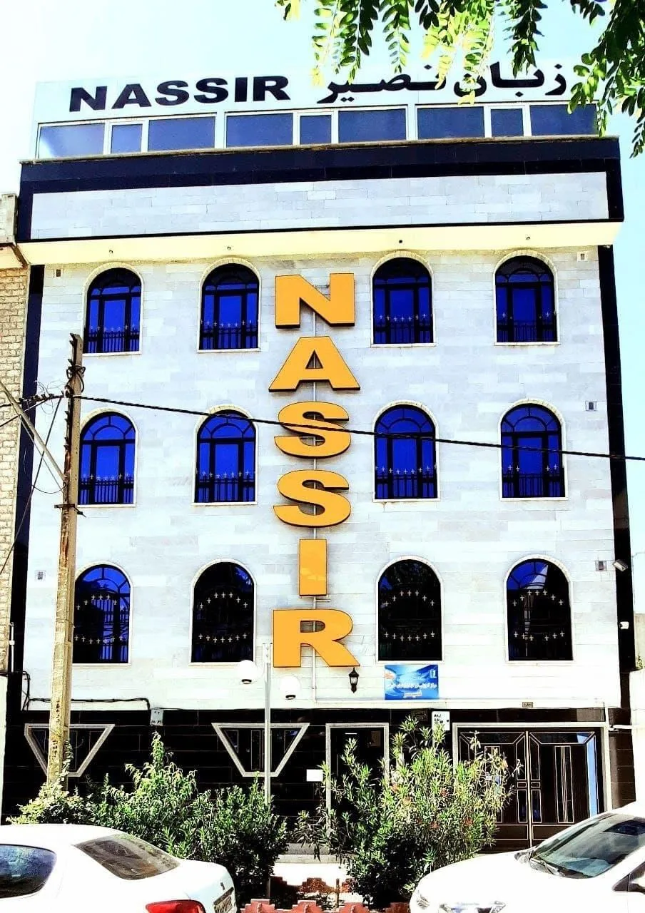 موسسه زبان نصیر انوشیروان