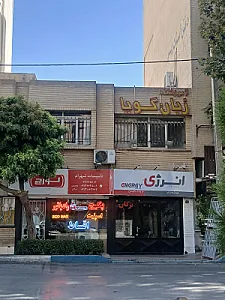 موسسه زبان گویش