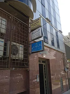 آموزشگاه زبان خارجی ایرانی نو شعبه کرج