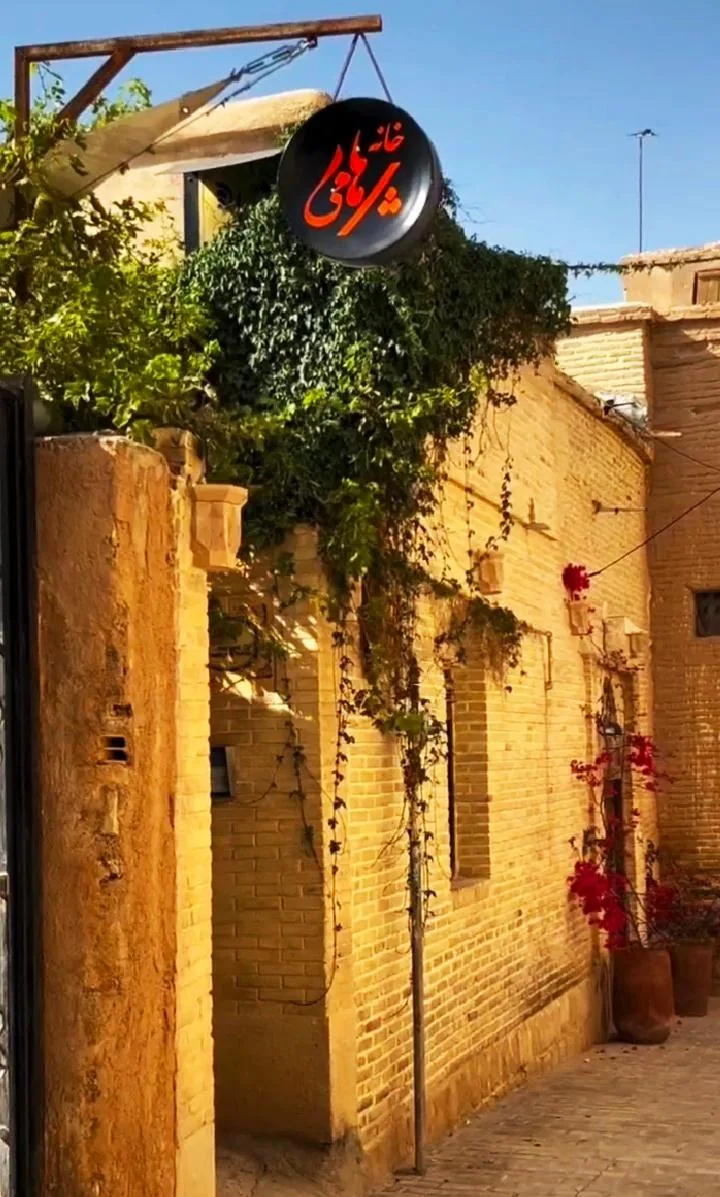 رستوران خانه سنتی پرهامی - تصویر 4