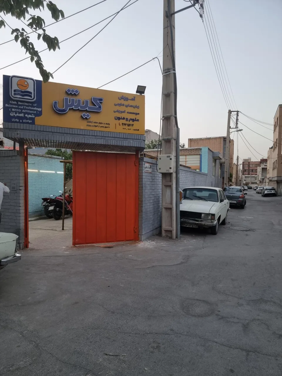 آموزشگاه زبان های خارجی کیش