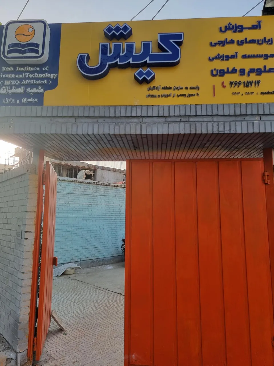 آموزشگاه زبان های خارجی کیش - تصویر 2