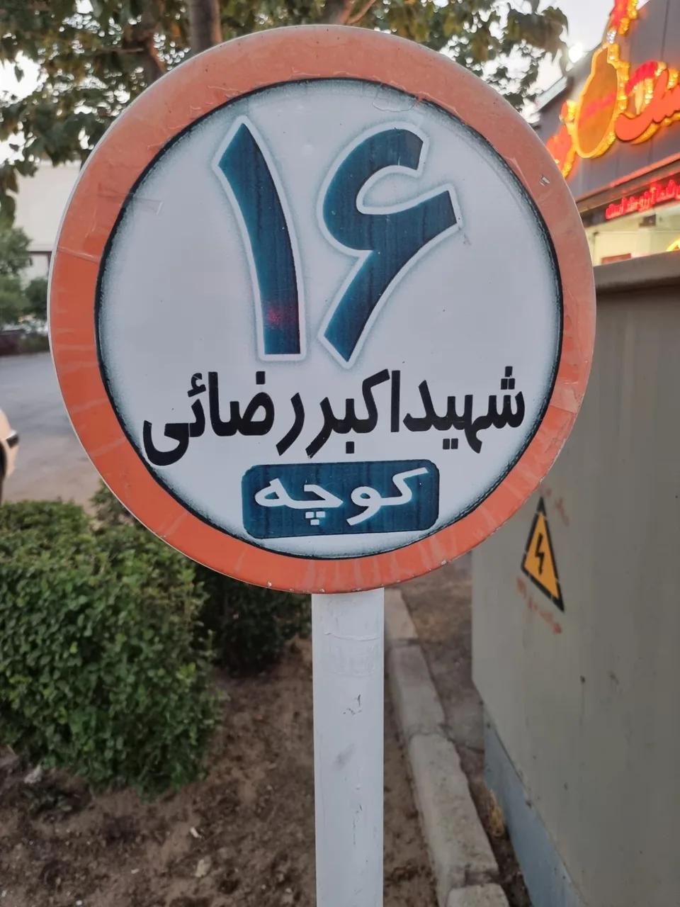 آموزشگاه زبان های خارجی کیش - تصویر 3