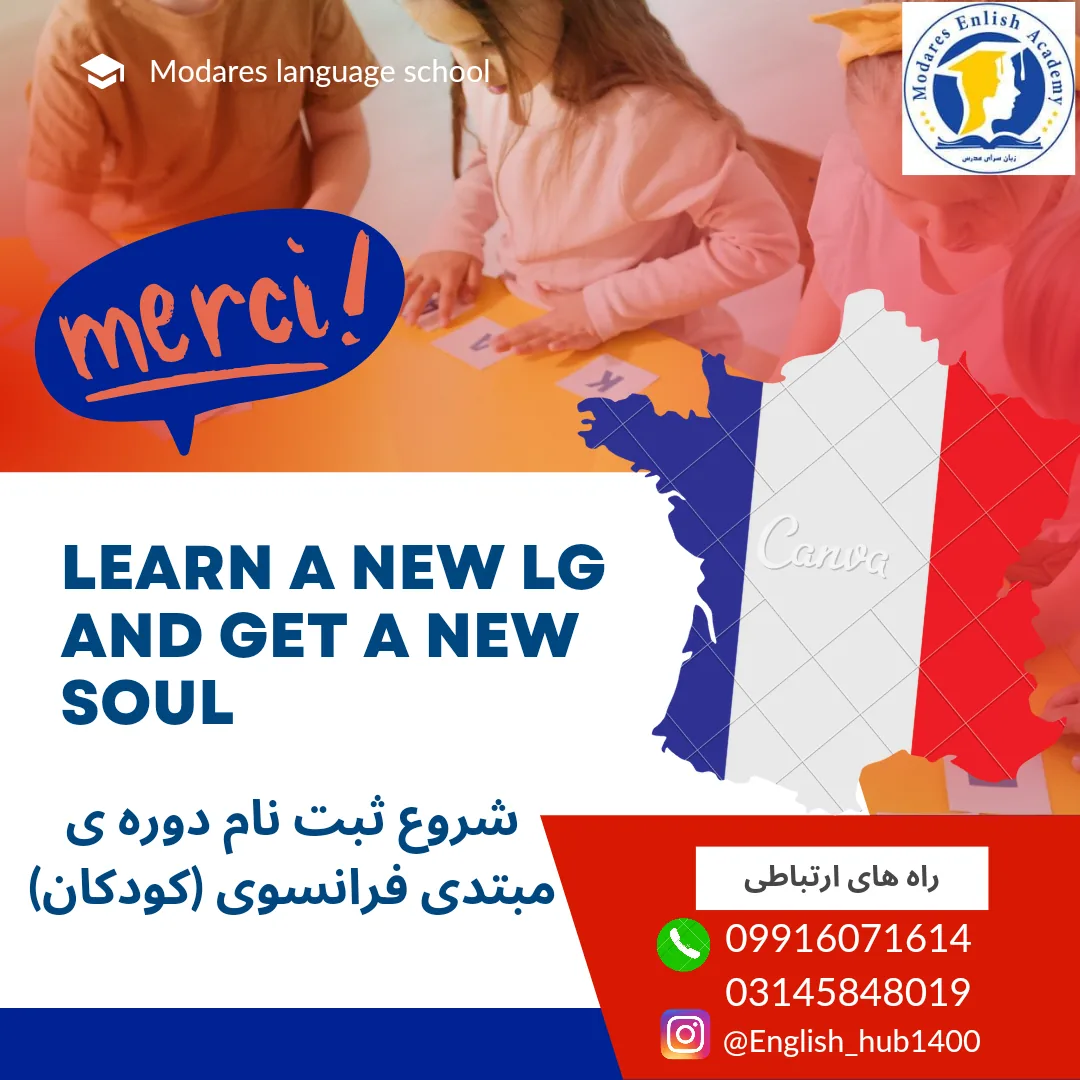 زبان سرای مدرس - تصویر 3