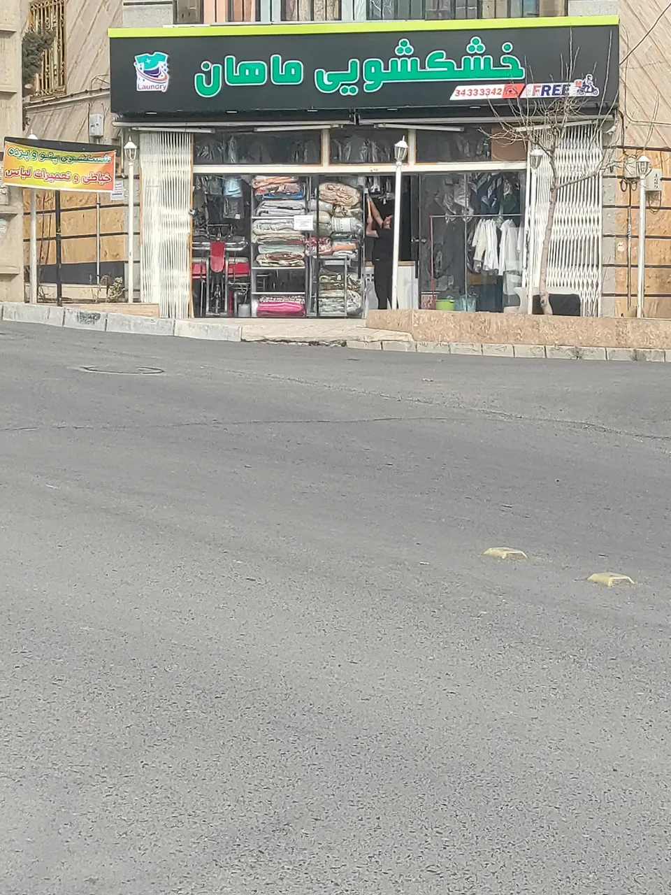 خشکشویی ماهان - تصویر 2