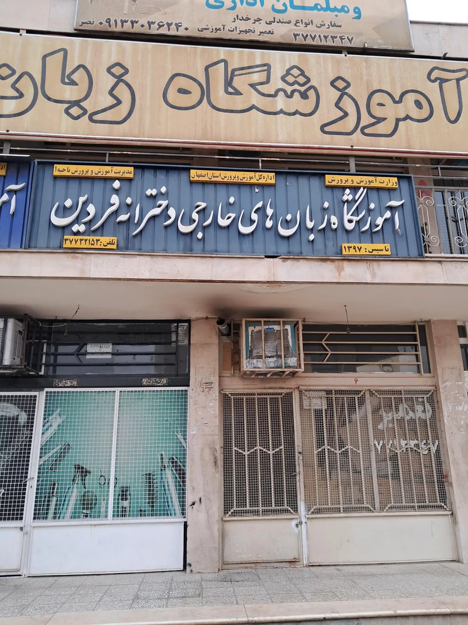 آموزشگاه زبان فردین - تصویر 2
