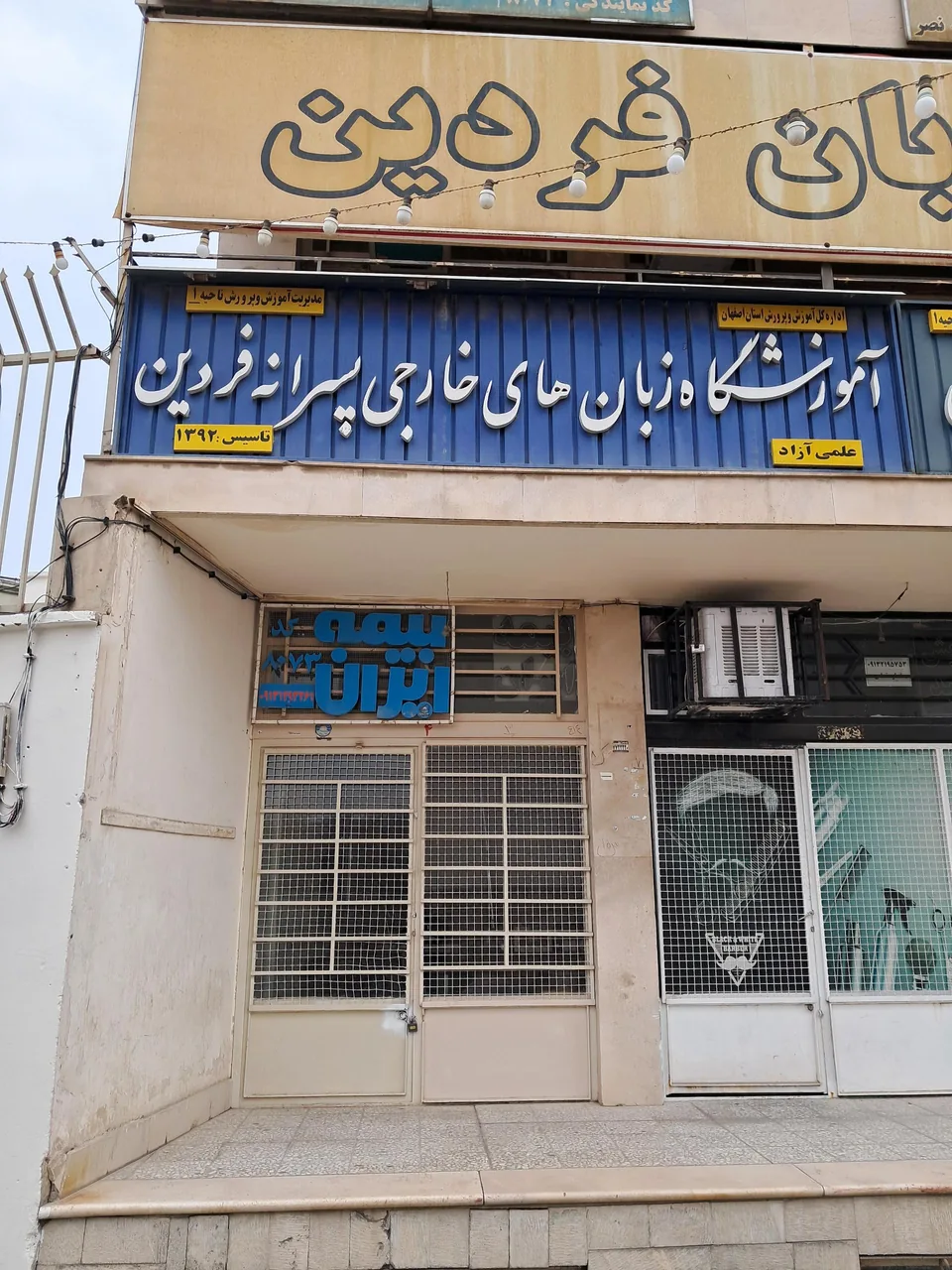 آموزشگاه زبان فردین - تصویر 3