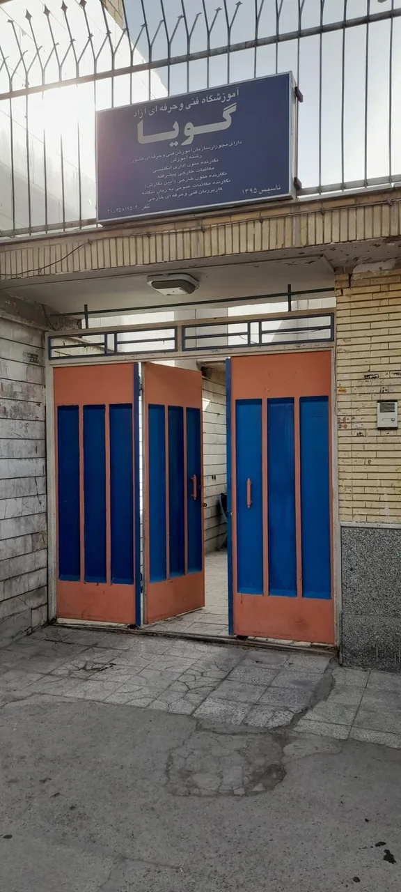 آموزشگاه زبان انگلیسی گویا - تصویر 2