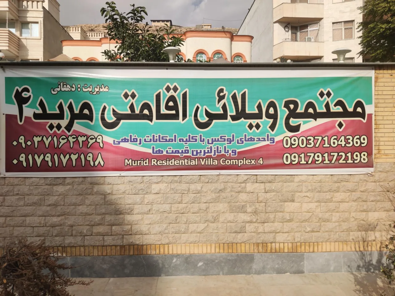 مجموعه ویلایی اقامتی حمید - تصویر 4