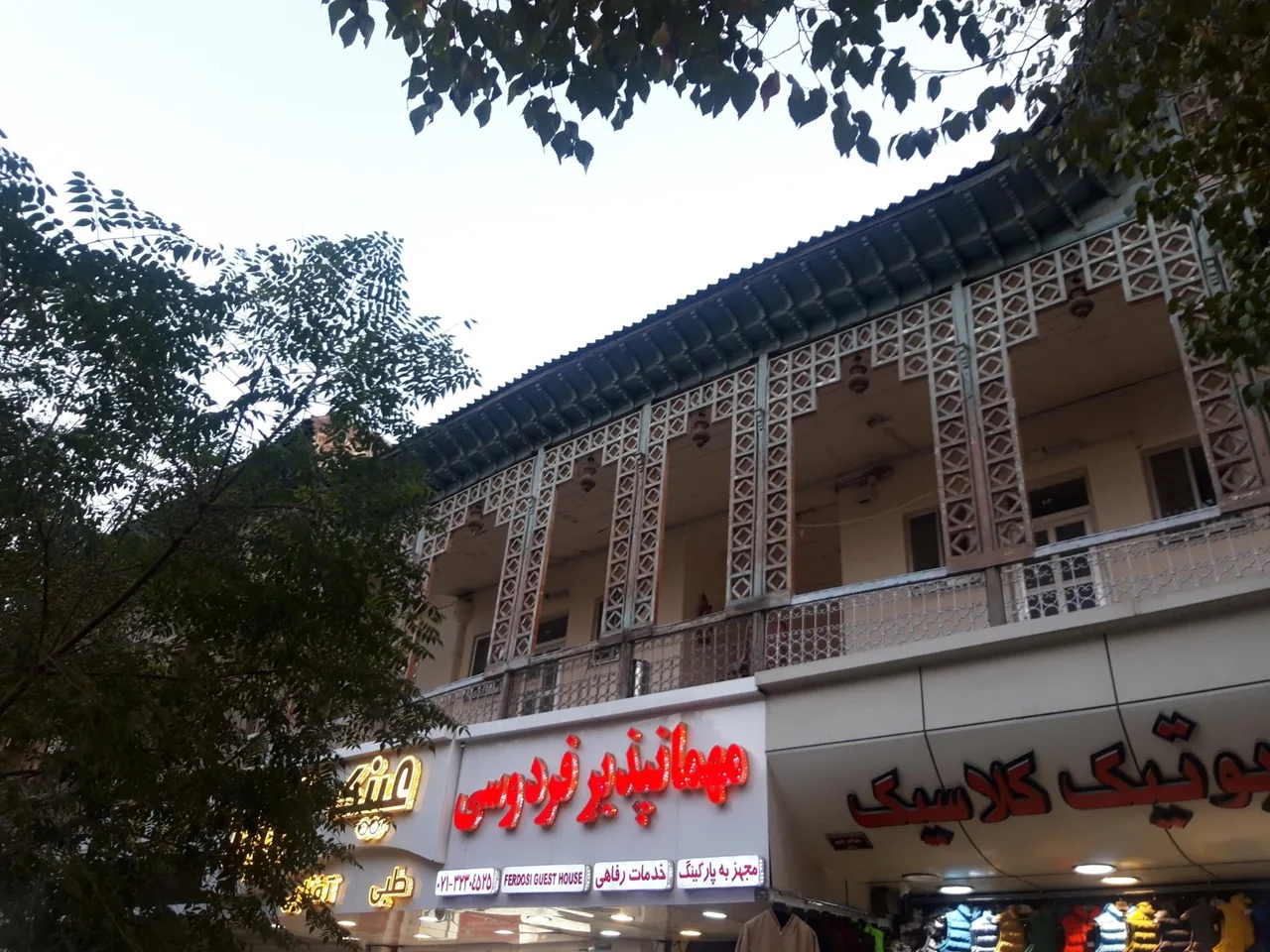 مسافرخانه فردوسی - تصویر 2