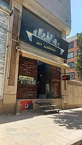 خشکشویی دنیز