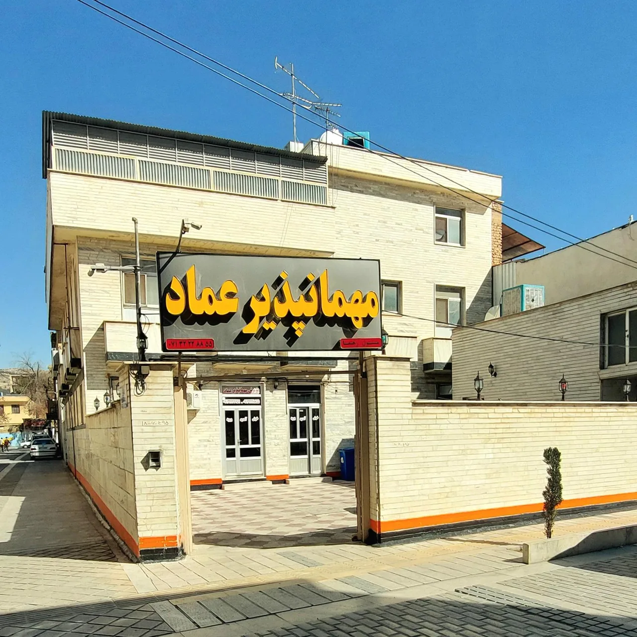 مهمانپذیر عماد - تصویر 2