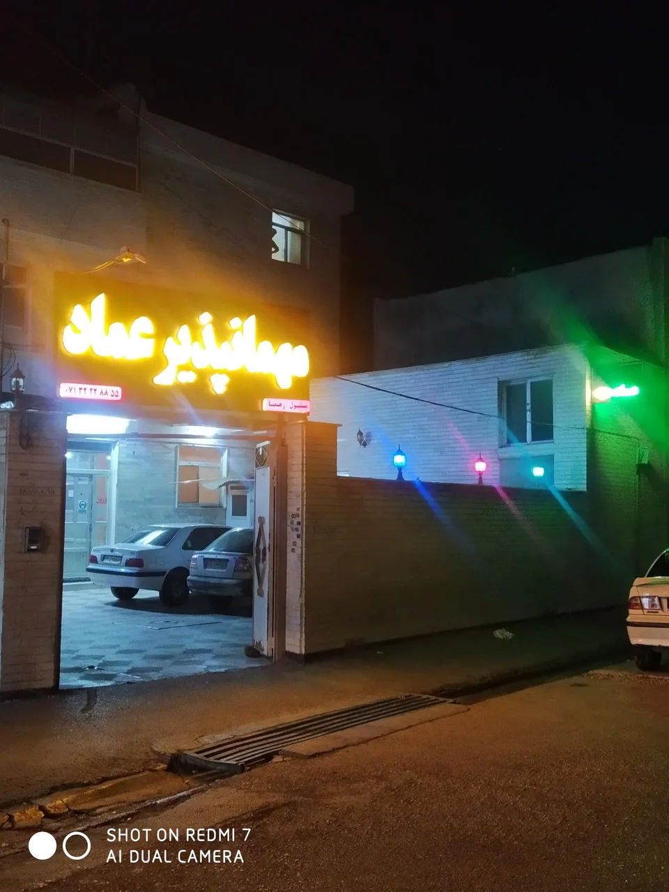 مهمانپذیر عماد - تصویر 3