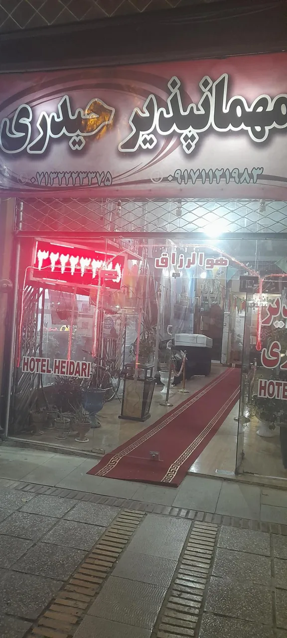 مهمانپذیر حیدری - تصویر 4