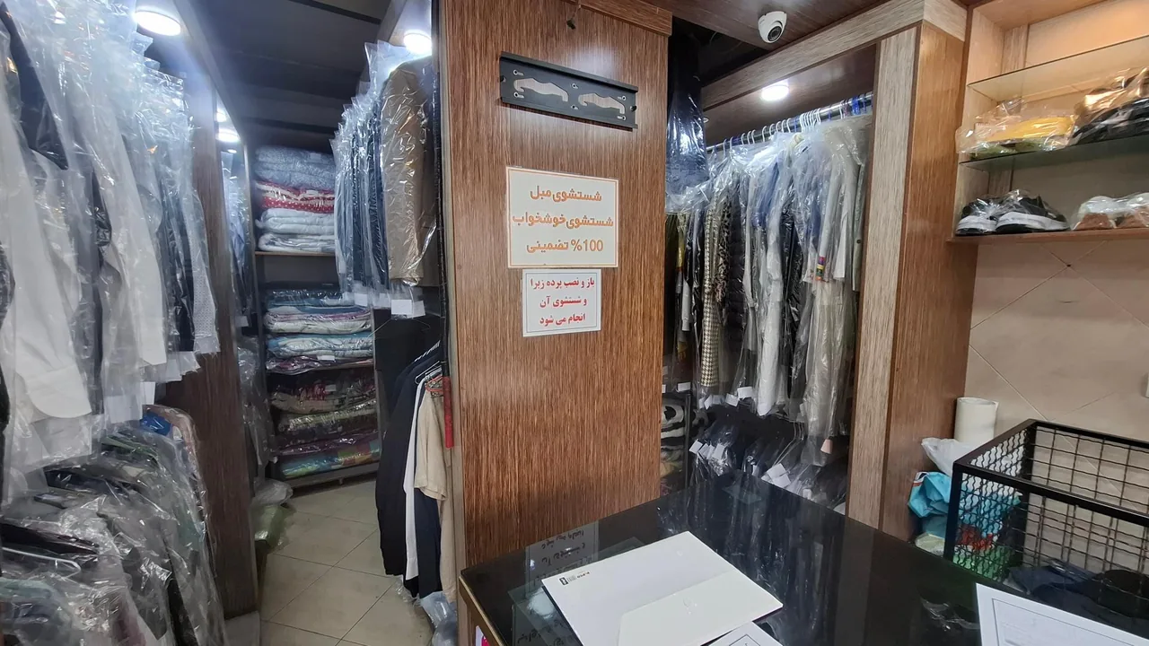 خشکشویی ایلیا - تصویر 2
