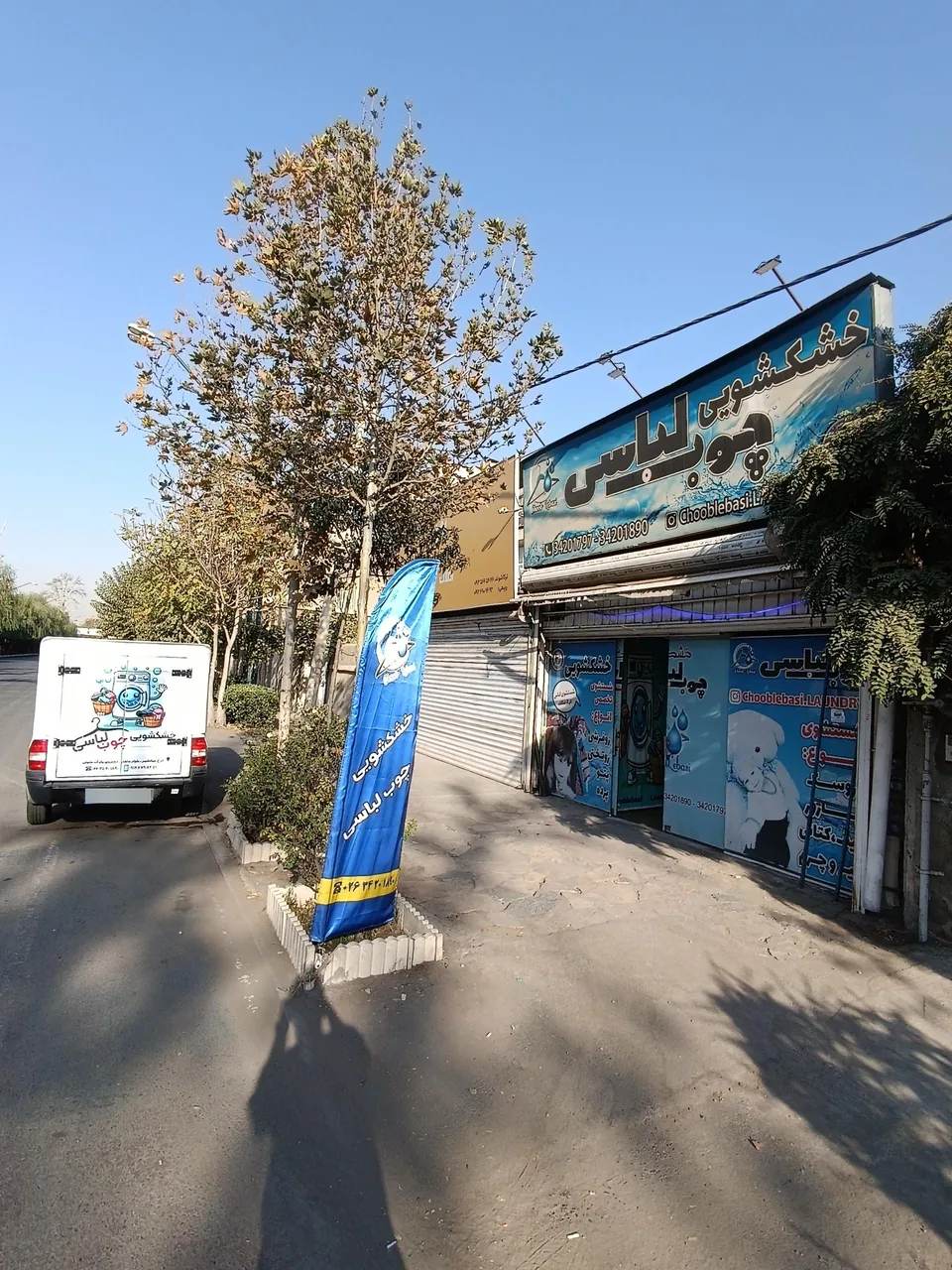 خشکشویی چوب لباسی - تصویر 2