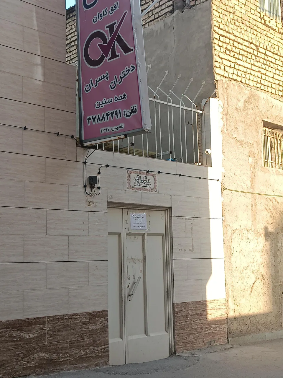 اموزشگاه زبان
