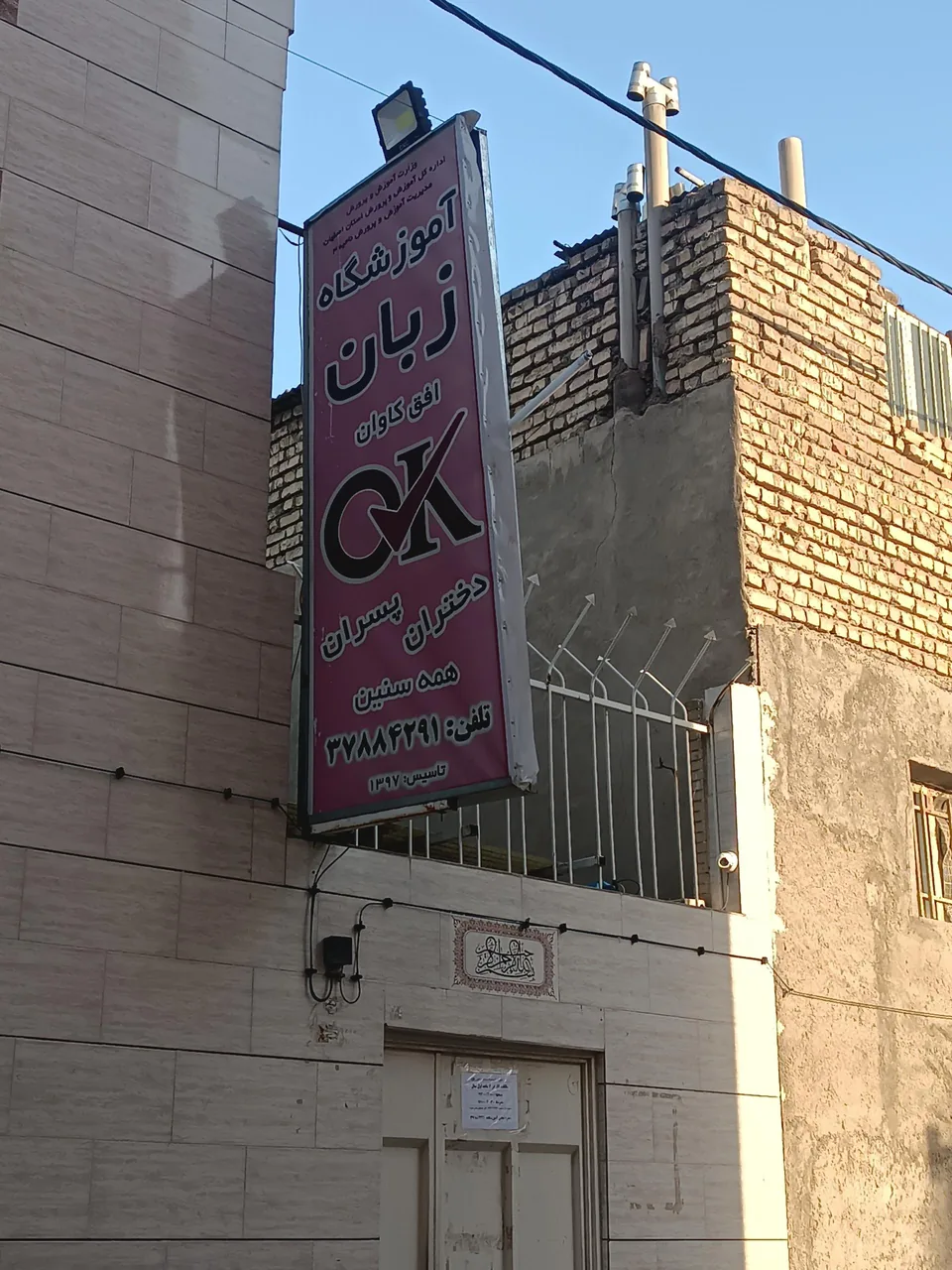 اموزشگاه زبان - تصویر 3