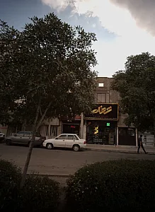 کارگاه تابلو ساز شهنام