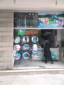 خشک شوئی اتحاد