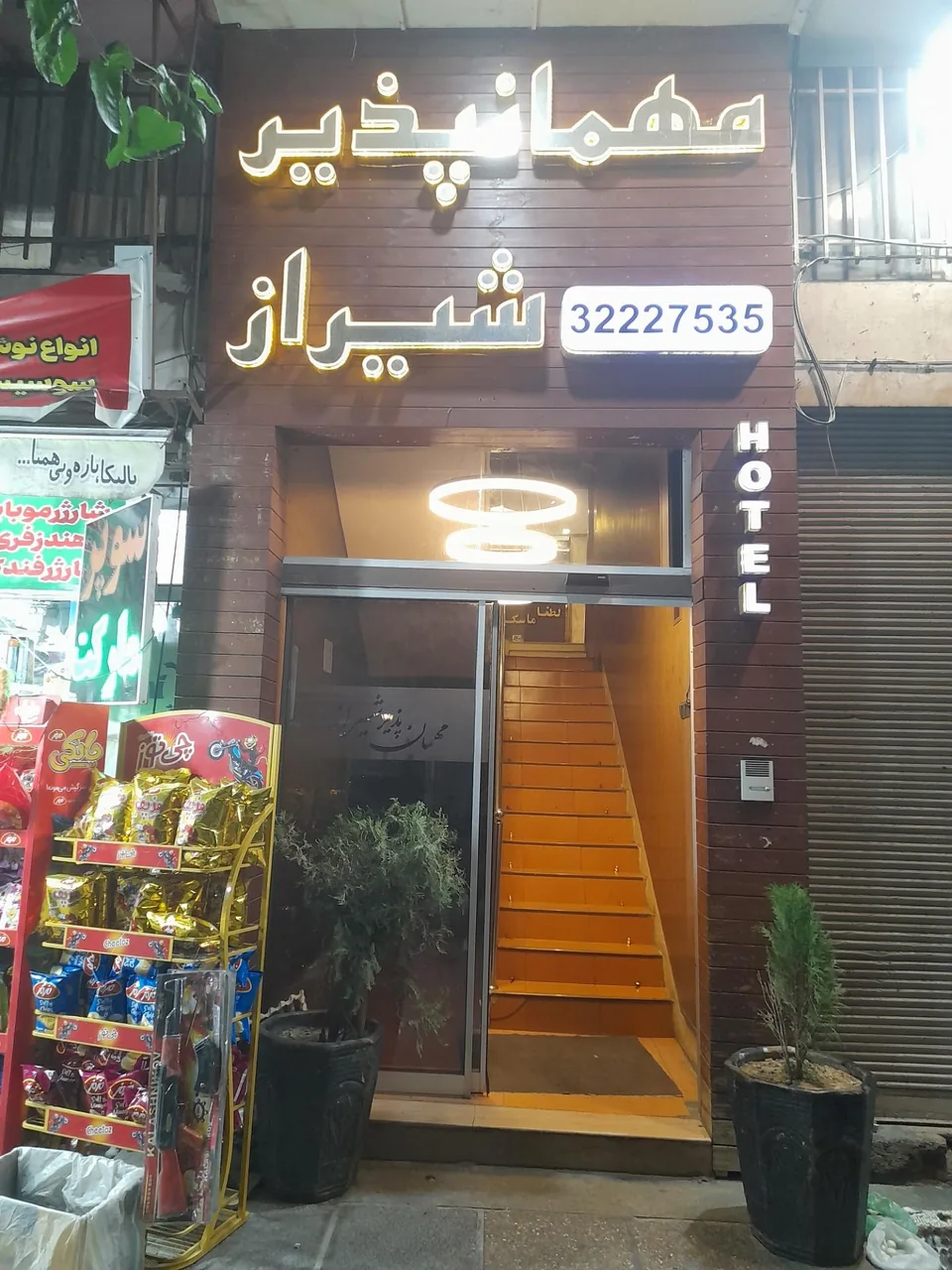 مهمانپذیر شیراز - تصویر 2