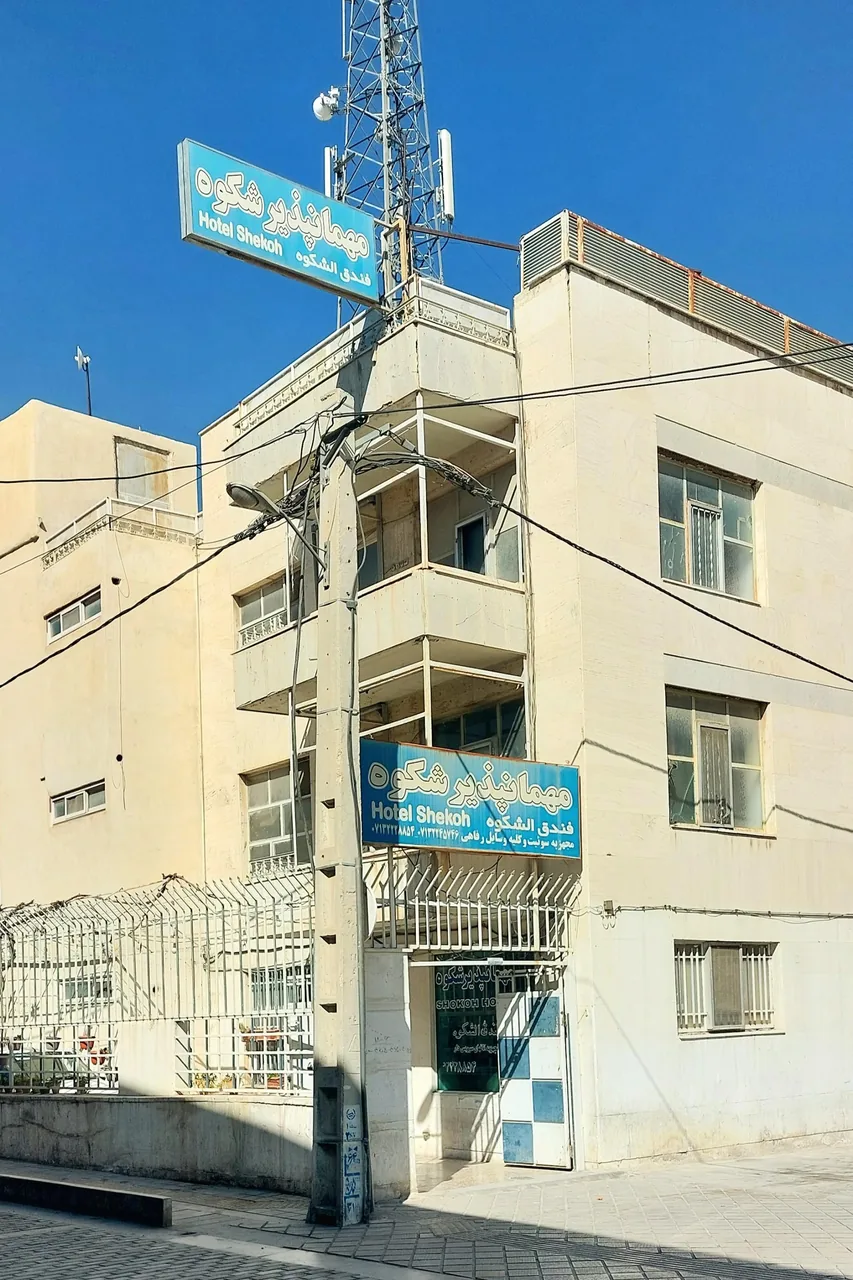 مهمانپذیر شکوه - تصویر 2