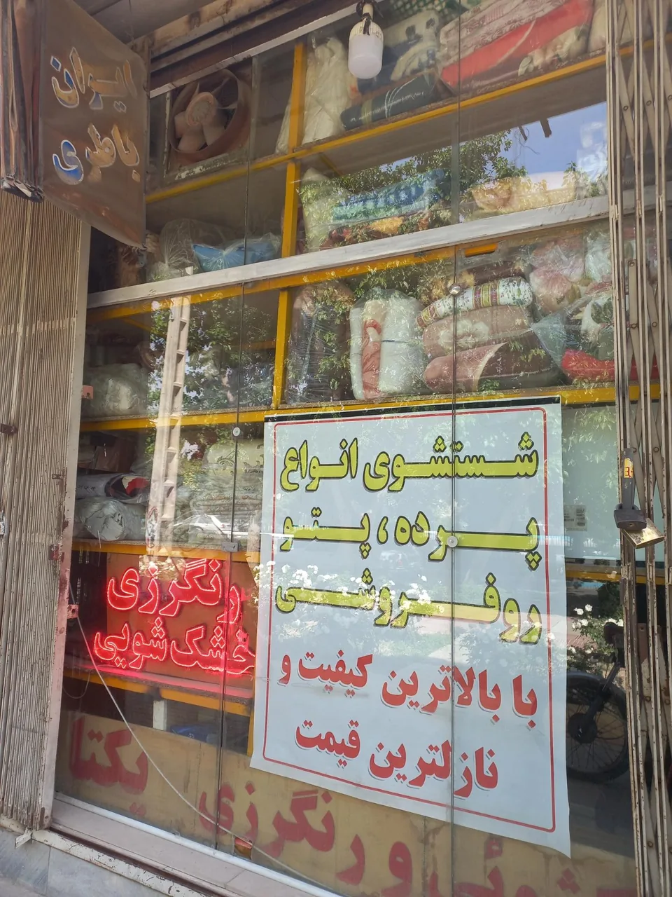 خشک شویی یکتا - تصویر 2