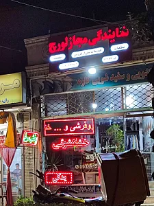 خشکشویی کاوه