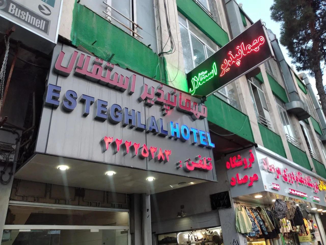 مهمانپذیر استقلال - دهنادی