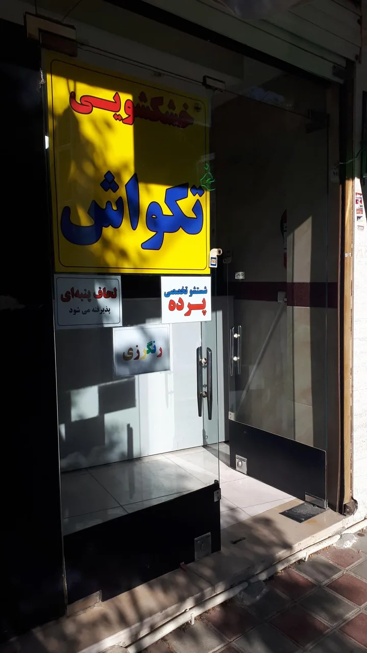 خشکشویی آنلاین زمان - تصویر 2