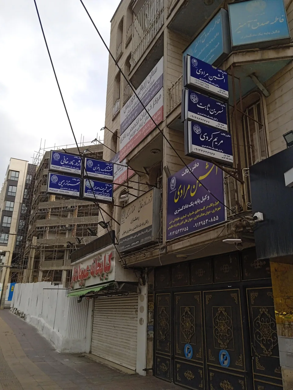 دفتر وکالت فاطمه صدق آمیز - تصویر 2