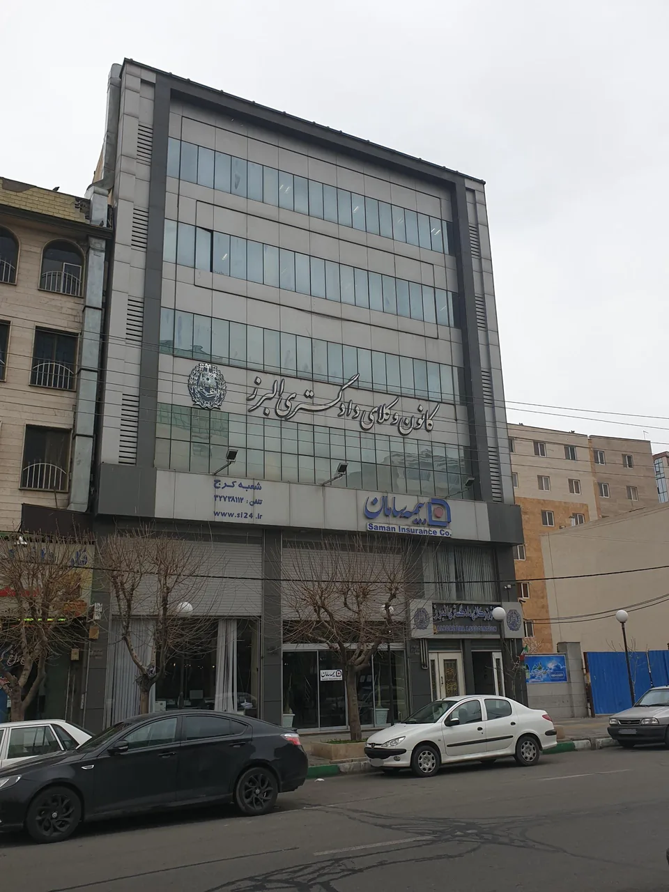 کانون وکلای دادگستری استان البرز