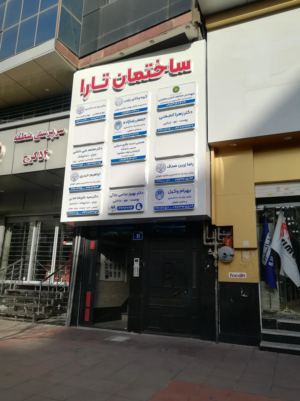 وکیل پایه یک دادگستری بهمن مقیمی - تصویر 4