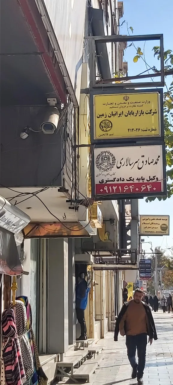 دفتر وکالت سرسالاری - تصویر 3