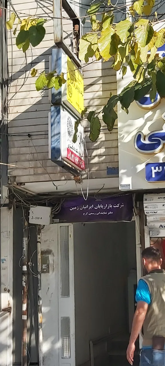 دفتر وکالت سرسالاری - تصویر 5