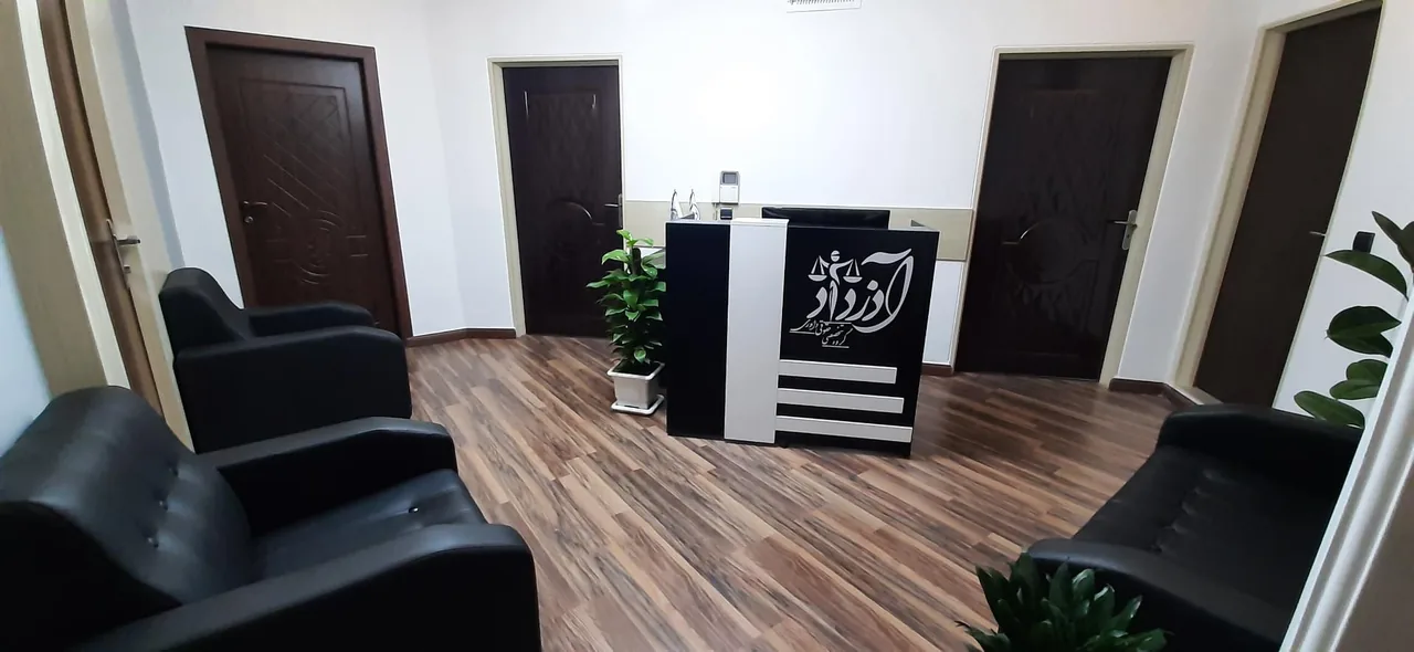 دفتر سعید محمدی (موسسه حقوقی آذرداد) - تصویر 3
