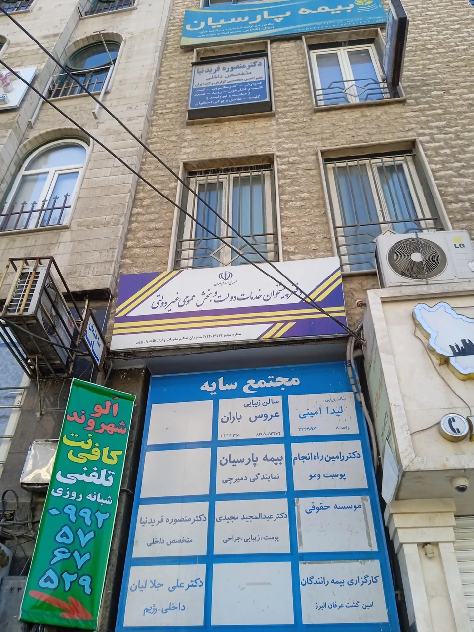 دفتر وکالت علی اصغر جودی (وکیل پایه یک دادگستری) - تصویر 2
