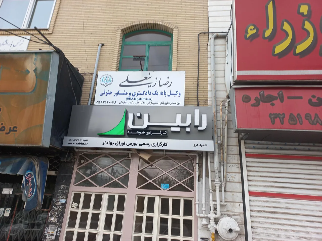 دفتر وکالت رضا زینعلی وکیل پایه یک دادگستری - تصویر 2