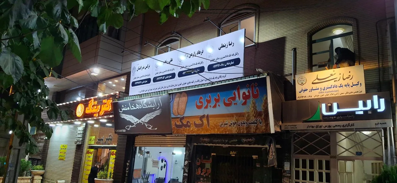 دفتر وکالت رضا زینعلی وکیل پایه یک دادگستری - تصویر 3