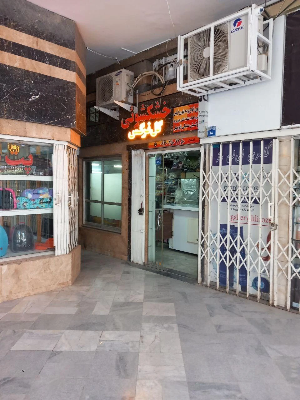 خشکشویی سپید جامه - تصویر 3