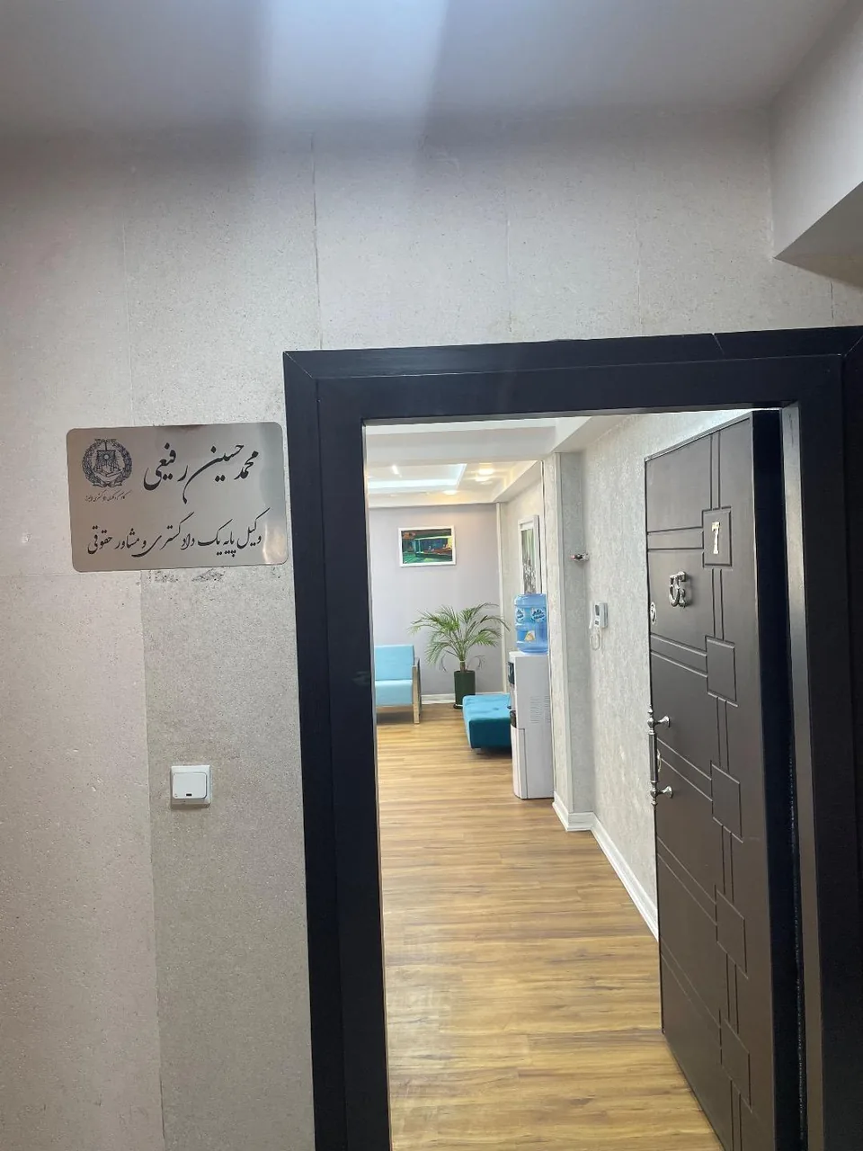 دفتر وکالت محمد حسین رفیعی - تصویر 2