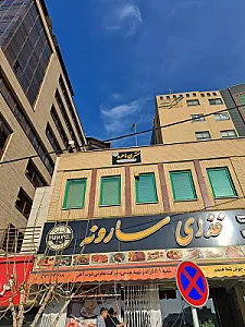 دفتر وکالت نسترن ماهرو