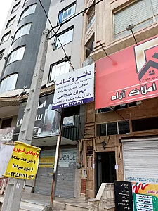دفتر وکالت مهران شجاعی