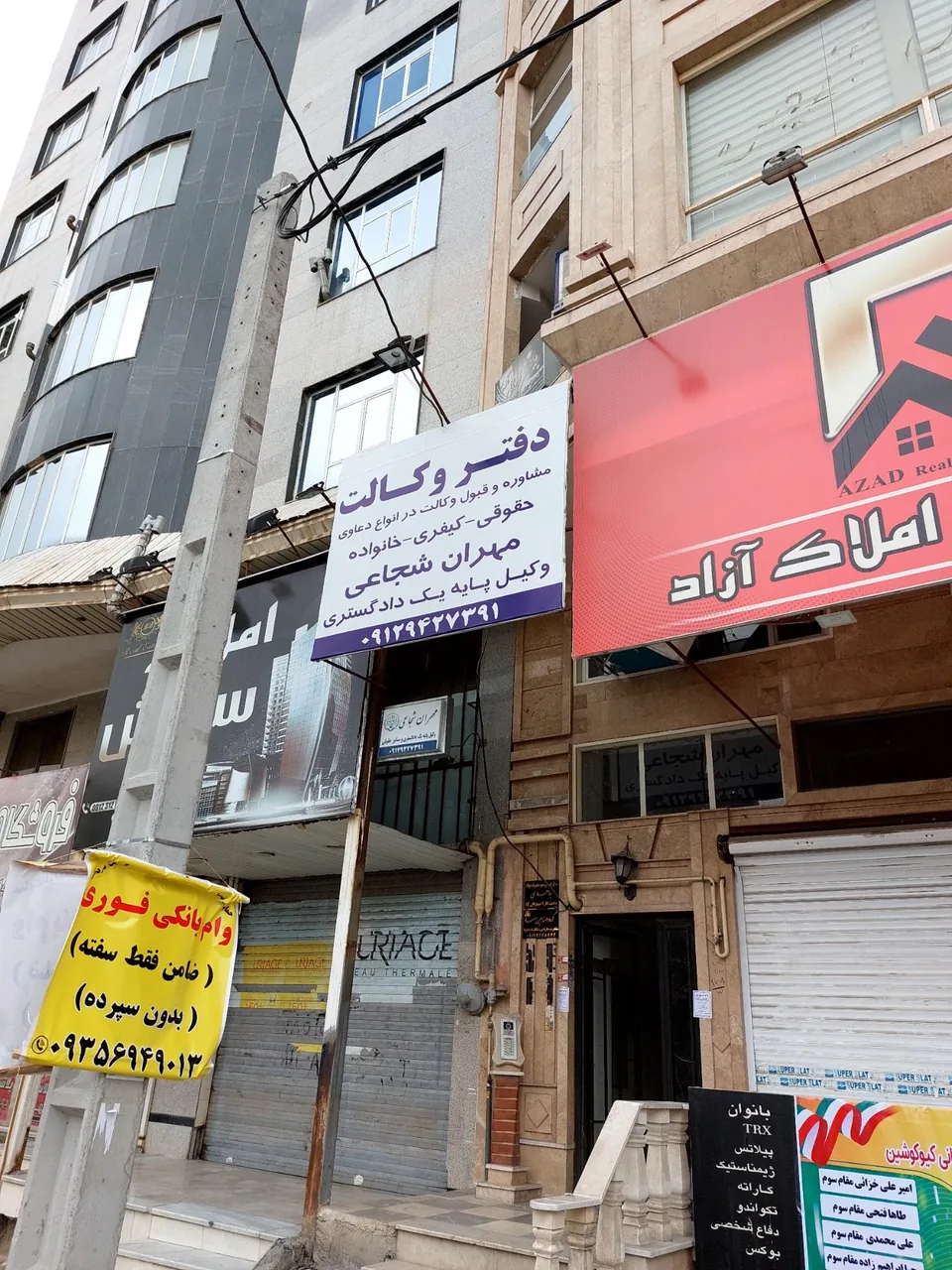 دفتر وکالت مهران شجاعی