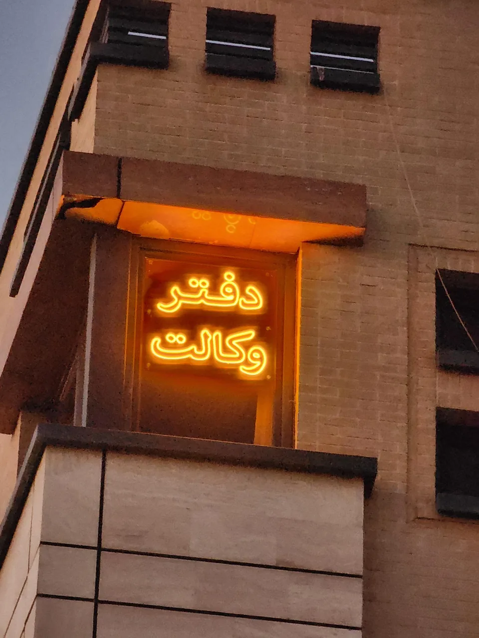 دفتر وکالت آقای ابوالفضل احمدی - تصویر 2