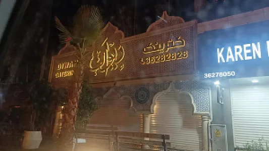 کترینگ دیوان
