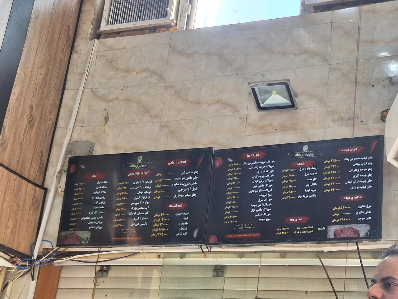 بیرون بر ونک - تصویر 2