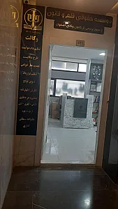 مؤسسه حقوقی قلم وقانون